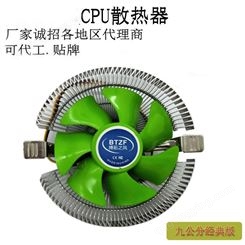 电脑散热器CPU散热器CPU风扇厂家批发 搏拓之风