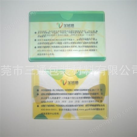 现货供应PVC卡套证件套PVC内页环保厂家