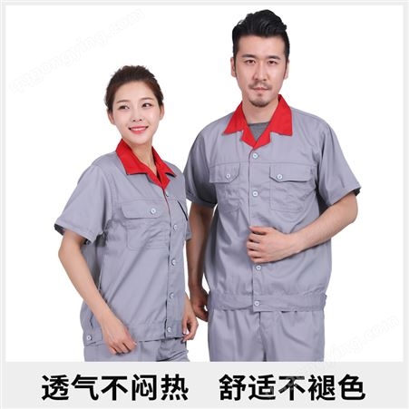 短袖工作服套装批发定做夏季男女半袖汽修工厂车间工人工装