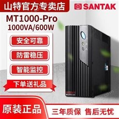 深圳后备式MT1000S MT1000 山特UPS电源厂家 1000VA/600W 售后有保障