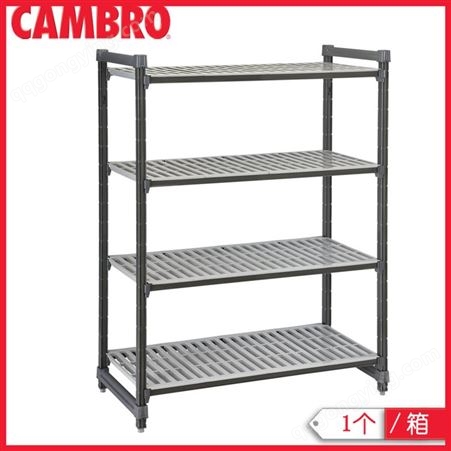 CAMBRO元素系列 固定式货架 条格层板易于清洗 冷库厨房储物架