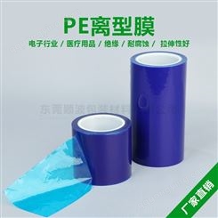 0.06mmPE单面硅油离型膜胶黏制品托底胶面保护颜色厚度宽幅可定制