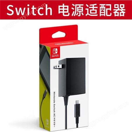 游戏机Switch适配器生厂厂家 欧燚 NSSwitch适配器价格