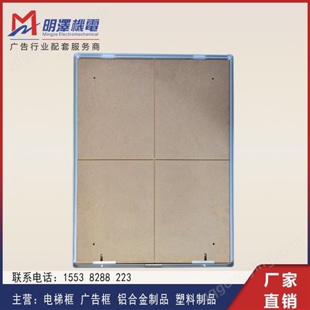 铝合金广告框 挂墙画框 装裱证件框 15.5mm6080电梯框