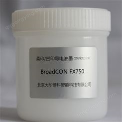 柔印 凹印导电油墨  BroadCON FX750