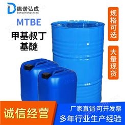 mtbe甲基叔丁基醚改善油品性能  提高辛烷值 小样可寄 来电合作