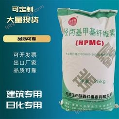 高品质羟丙基甲基纤维素  日化级纤维素  高粘度砂浆凝土助剂