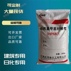 羟丙基甲基纤维素现货出售  HPMC  增稠剂