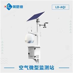 空气质量监测仪 LD-AQI空气质量监测仪 空气质量监测仪价格