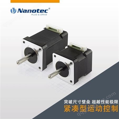 江西Nanotec NEMA23混合式步进电机设计紧凑体积小 厂家定制