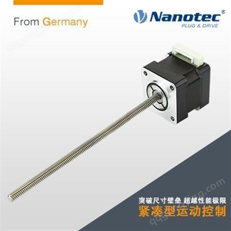 Nanotec原厂 57两相步进电机 雕刻机电动机 可定制 支持小批