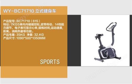 健身器材商用立式磁控健身车 健身房运动脚踏骑行车