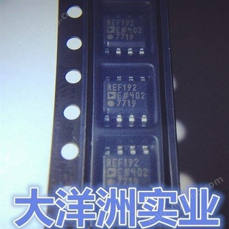 REF192FSZ SOP-8 2.5V精密电压基准IC芯片 REF192F 原装* 配单