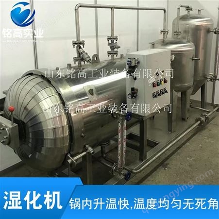 吉林干化机湿化机干化设备专业生产化制机