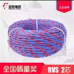 远东电缆 国标铜芯双绞线红蓝2芯2*1.5