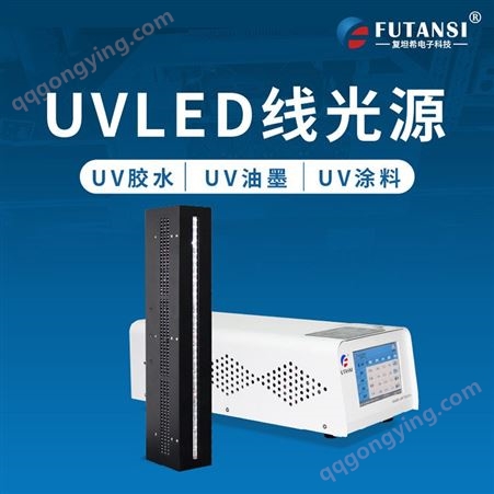 水冷UVLED线光源控制器   LED光源光照强度  LEDUV紫外光源价格实惠