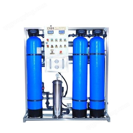 单双级反渗透纯水设备 去钙镁离子水设备软水设备