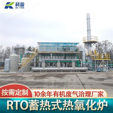 喷漆房废气处理工艺 印刷工业废气处理RTO 废气处理成套设备 可定制