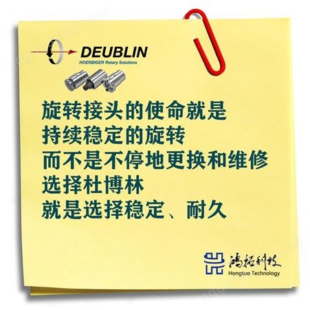 美国 Deublin杜博林旋转接头1109-020-188原厂出品真空空气液压油