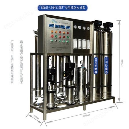 深井水处理除铁锰设备 哈尔滨工业反渗透软化水纯水处理设备