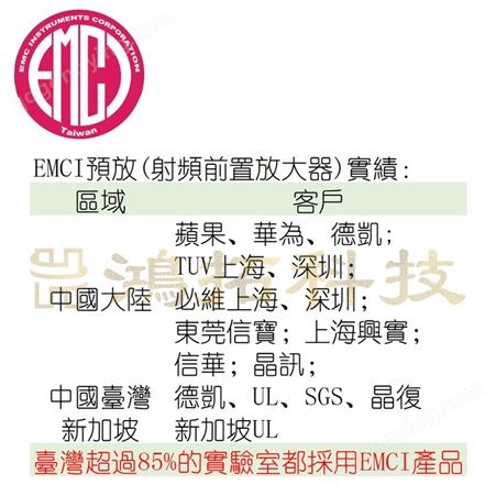 中国台湾承仪EMCI 射频前置放大器 EMC264045SE预放 LNA 射频放大器