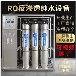 哈尔滨edi超纯水处理设备 生活饮用水处理大型净化水设备
