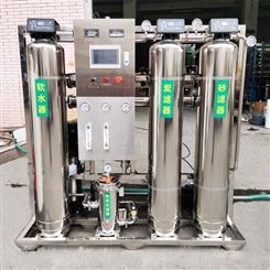 纯净水设备软化水设备反渗透设备水处理设备哈尔滨实验室专用超纯水