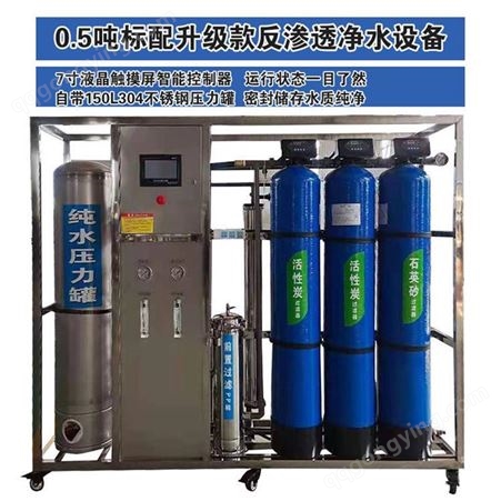 除铁锰设备 软化水设备 哈尔滨工业净水设备 纯水设备安装