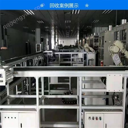 机器人自动化生产线回收回收二手自动化设备 机器人自动化生产线回收厂家