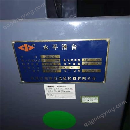 二手锂电池针刺试验机 电磁振动台 上海二手锂电池针刺试验机价格