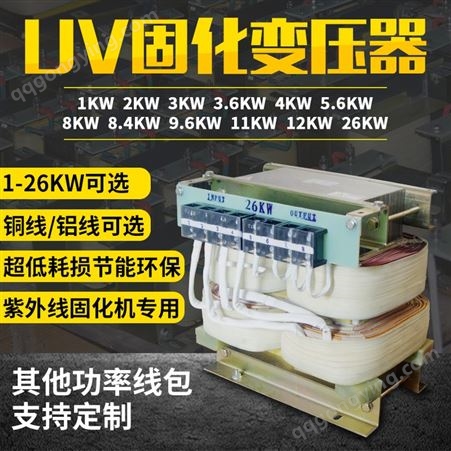 UV变压器UV紫外线固化机电源 铜线 高压汞灯管高频漏磁变压器
