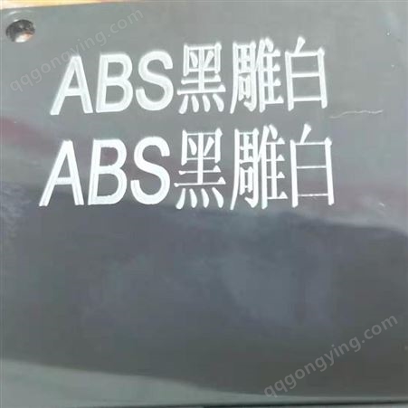 效果明显黑白分明标记粉二维码标记粉ABS专用黑打白镭雕粉ABS黑雕白标记粉 ABS镭雕粉 ABS黑打白激光粉
