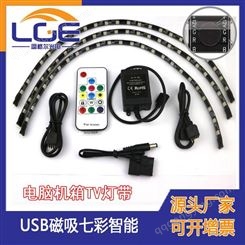 深圳灯条工厂5050吸磁软灯带60灯USB磁性线条灯机箱灯带