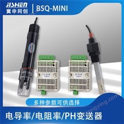 BSQ-mini水质变送器配电极 石家庄电导率变送器 电导仪厂家