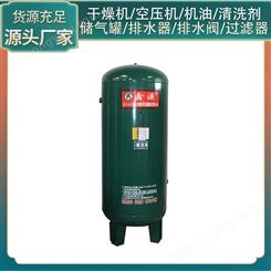 厂家定制储气罐_诺邦_鑫源储气罐1.0m/0.8kg_供应商生产