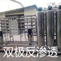 哈尔滨大型工业双极反渗透设备超纯水ro膜水处理净水设备