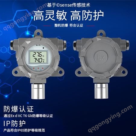 防爆温湿度变送器RS4854-20ma温湿度传感器 IP65 金十科技 动力环境监控系统