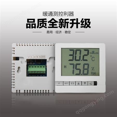 温湿度传感器 RS485 开关量 温湿度变送器 高精度温湿度计 金十科技 动力环境监控系统