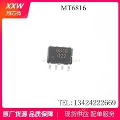 MT6816CT-ACD SOP8 直流步进伺服电机控制 零延迟磁角位置传感器IC