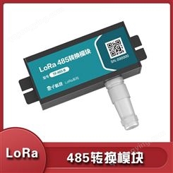 LoRa 485转换模块 金十科技 动力环境监控系统