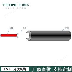 通乐PV1-F光伏电缆耐腐蚀耐寒耐高温线缆