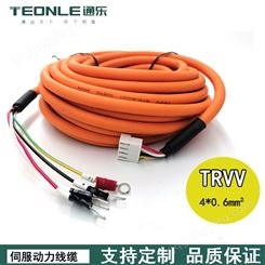 柔性拖链电缆TRVV4*0.6伺服动力线缆移动线缆