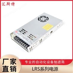 LRS-350系列中国台湾明纬开关电源350W性价比直流AC/DC变压器