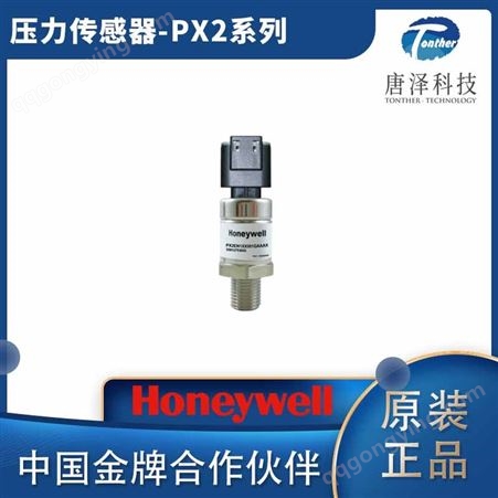 Honeywell 压力传感器 PX2系列 高度可配置产品 霍尼韦尔 原装