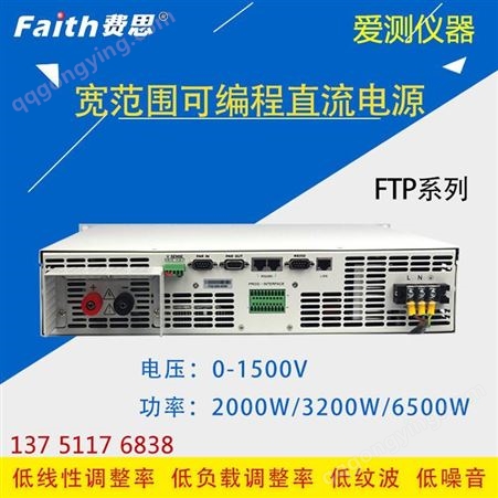 可编程直流电源FTP032-40-120