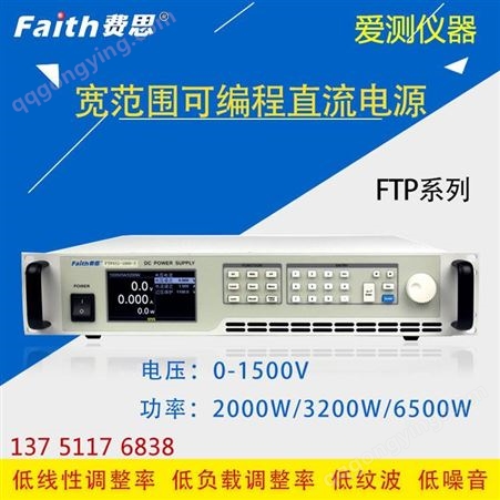 可编程直流电源FTP020-160-30