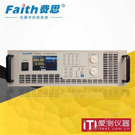 核心代理费思组合式大功率可编程直流电源FTG100-050爱测仪器