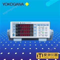 YOKOGAWA横河 数字功率计WT310E爱测仪器售后无忧