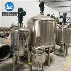 不锈钢反应釜加工生产清洗方便环境治理鑫昌源设备制造