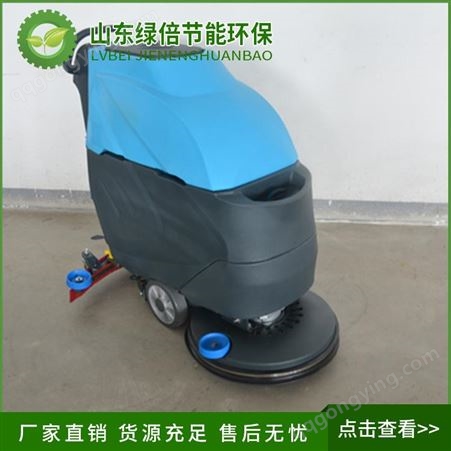 LN-X510手推式洗地机   绿倍洗地机型号   手推式地面清扫机